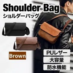 ブラウン 茶 ショルダーバッグ メンズ 斜めがけ 防水 レザー ボディバッグ