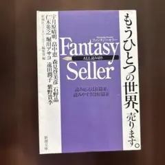 Fantasy Seller