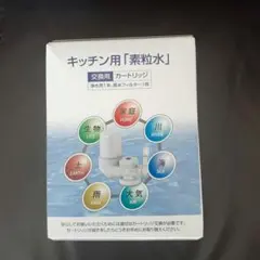 2026年最新】素粒水 カートリッジ キッチンの人気アイテム - メルカリ