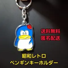 ペンギンパラダイス　キーホルダー　サントリー　昭和レトロ ペンギンパラダイス キーホルダー サントリー 昭和レトロ