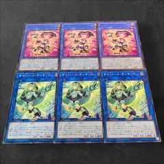 a657【遊戯王】サイバース・セイジ　サイバース・ウィキッド　各3枚6枚セット