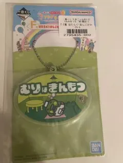 たまごっち プチプチおみせっち一番くじ F賞