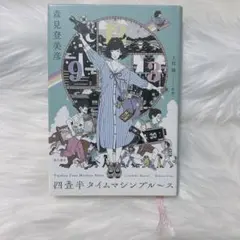 2026年最新】四畳半タイムマシンブルース dvdの人気アイテム - メルカリ