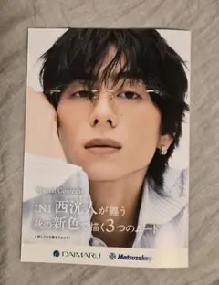 DEPACO BEAUTY UP PRESS 2026Autumn 西洸人