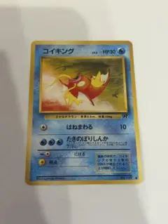 2026年最新】コイキング 旧裏の人気アイテム - メルカリ