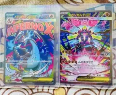 メガリザードンX EX & メガギャラドスEX セット