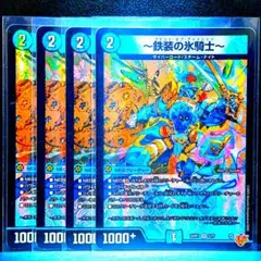 デュエルマスターズ 〜鉄装の氷騎士〜 フランツ・オブ・アイスエイジのサムネイル