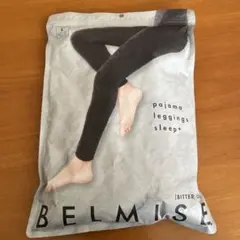 BELMISE パジャマレギンス　Ｌサイズ　ビターグレー　【新品・未使用】