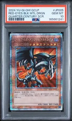 遊戯王 青眼の究極竜 シークレット PSA10 復刻 初期 25th - メルカリ