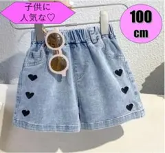 ハート ショートパンツ 100 デニム 女の子　大人気　ワイド　キッズ　韓国