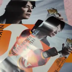 お値下 非売品 NIKKAニッカフロンティア 福山雅治 ポスター 大小4枚