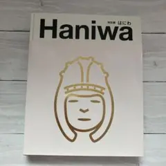 Haniwa: Tomb Sculptures of Japan