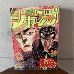 週刊少年ジャンプ 2000年11号 ROOKIES 表紙 巻頭カラー号 - メルカリ