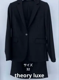 theory luxeセオリーリュクス セットアップ スーツ 黒 スモールサイズ