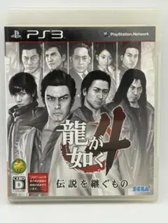 【送料込み】龍が如く4 伝説を継ぐもの PS3