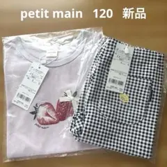 【新品】petit main 120 半袖Tシャツ　レギンス 2点セットのサムネイル