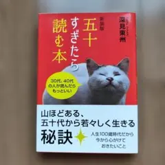 2026年最新】深見東州の人気アイテム - メルカリ