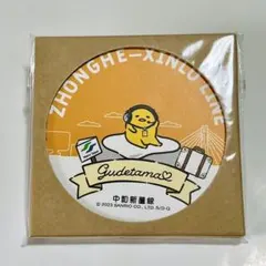 【台北メトロ×サンリオ50周年記念コラボ】ぐでたま 陶器製 コースター