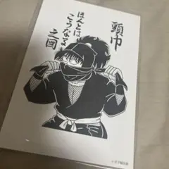 尼子騒兵衛　直筆サイン色紙　土井半助イラスト 忍たま乱太郎 忍たま 尼子騒兵衛漫画ギャラリー 土井半助 土井