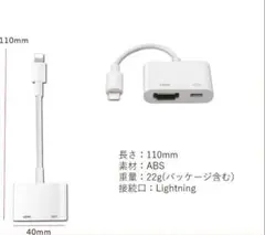 Lightning Digital AVアダプタ