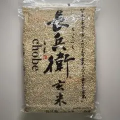 長兵衛玄米(1kg) 1袋のサムネイル