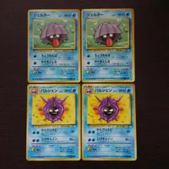 2025年最新】旧裏パルシェンの人気アイテム - メルカリ