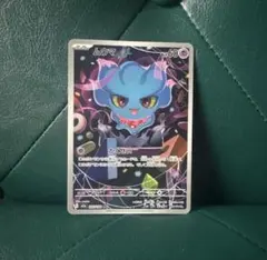ムウマ AR MEGA ハイクラスパック MEGAドリームex 202/193