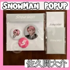 【snowman】韓国POPUP ポップアップ　トレカ＆缶バッジセット佐久間大介