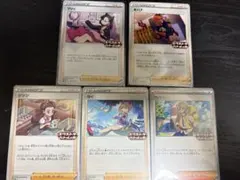 エクストラバトルの日　プロモカードセット(マリィ、キバナ、カイ、ツツジ、ペパー)