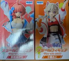 GIGO限定 ぶいすぽっ！　スケールフィギュア　小森めと 夢野あかり