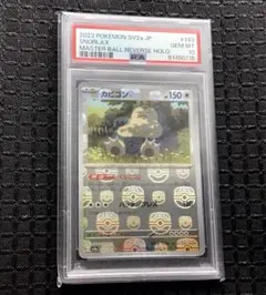 PSA10 カビゴンマスターボールミラー 151 - メルカリ