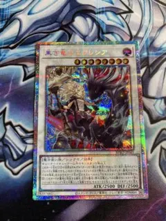 2026年最新】黒き竜のエクレシア プリズマの人気アイテム - メルカリ