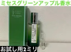 パルファチューン香水のサムネイル