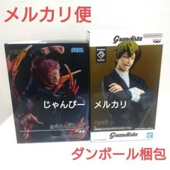 【新作】呪術廻戦　FIGURIZM　宿儺　MAXIMATIC　禪院直哉