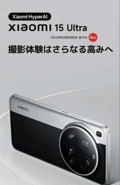 BLU済み+euROM】Xiaomi 17 Pro 本体 256GB/12GB - メルカリ