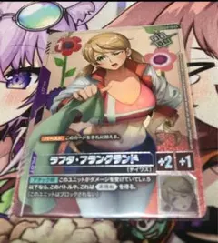 ガンダムカードゲーム ラフタ・フランクランド 優勝パックプロモ