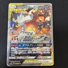 2026年最新】リザードンgx srの人気アイテム - メルカリ