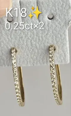 極美品✨K18 天然ダイヤモンド 0.50ct フープピアス 2.5cm 18金