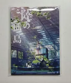 Item thumbnail for item 5f23f76f-cc66-4d84-a716-deefe5ec834b