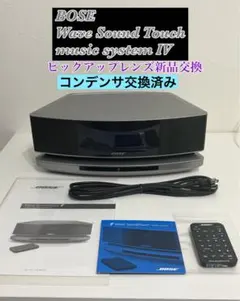 2025年最新】bose wave music リモコンの人気アイテム - メルカリ