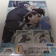 忍たま乱太郎　最強の軍師　セガラッキーくじ　I賞クリアファイル　雑渡　利吉