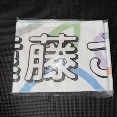 2026年最新】遠藤さくら タオルの人気アイテム - メルカリ