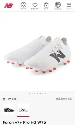 New balanceFuron v7+ Pro HG W75 28.5cm