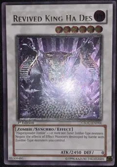 遊戯王 蘇りし魔王 ハデス スペイン語版 レリーフ 1st 美品】遊戯王 英語版 蘇りし魔王ハデス レリーフ アルティメットレア