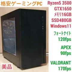 極美品格安ゲーミングPC Ryzen5 RX5700XT メモリ16GB SSD - メルカリ