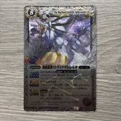 ク*ア様 【極美品】獅機龍神ストライクヴルム・レオ 初期レリーフ