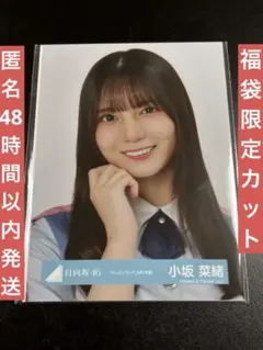 日向坂46 山口陽世 生写真 福袋限定 2025 ドレミソラシド衣装 - メルカリ