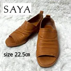 【極美品】SAYA サヤ レザーオープントゥスリッポン(キャメル） 22.5cm