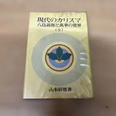 2026年最新】八島 義郎の人気アイテム - メルカリ