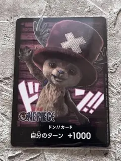 2026年最新】チョッパー ドンカードの人気アイテム - メルカリ